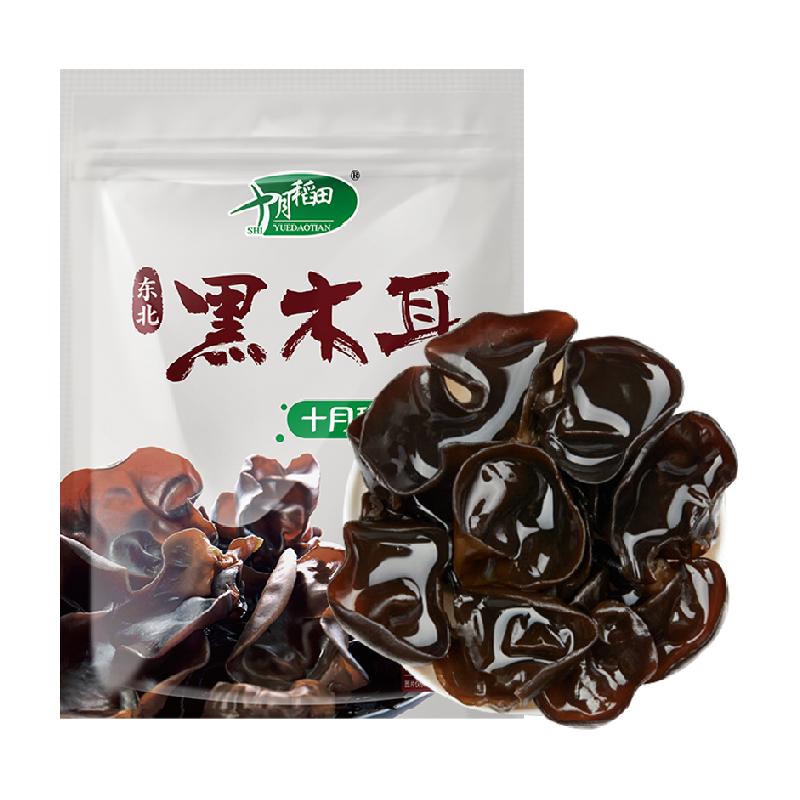 十月稻田木耳东北黑木耳150g*1袋干货肉厚爽脆凉拌火锅食材