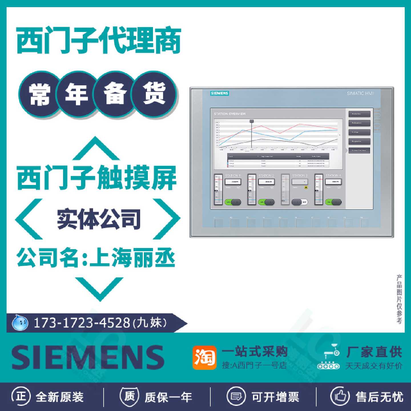 议价6AV2123-2MB03-0AX0西门子触摸屏KTP1200显示屏6AV21232MB030