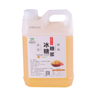 永星饮品冰糖糖浆2.5kg 水果茶珍珠奶茶店冰糖调味糖浆非果糖