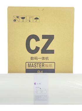 适用于理想CV1200 CV1850 CV1855 CV1860 CV1865C版纸 蜡纸