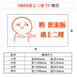 修背景 请上二楼指示牌桌台球厅室楼梯墙面装 饰用品贴纸壁画摆件装