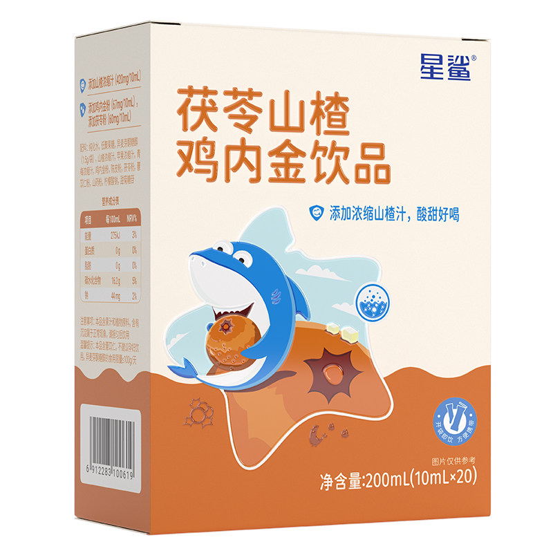 星鲨茯苓山楂鸡内金饮品口服液