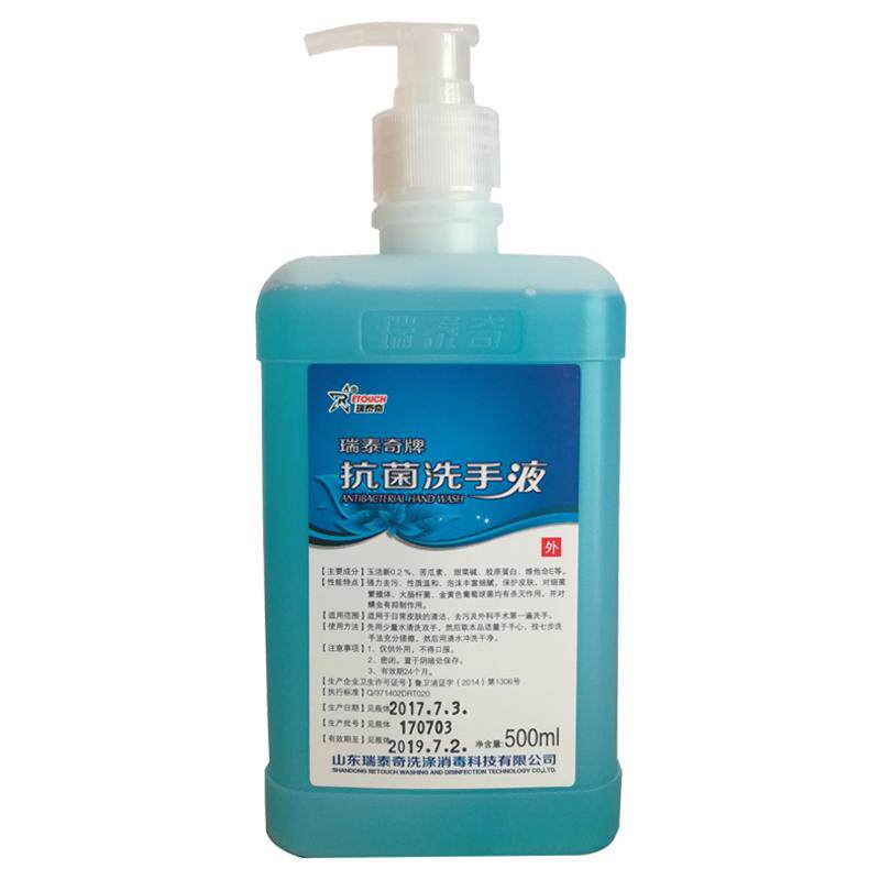 瑞泰奇抗菌洗手液500ml儿童护手滋润杀菌家用消毒泡沫清香型包邮