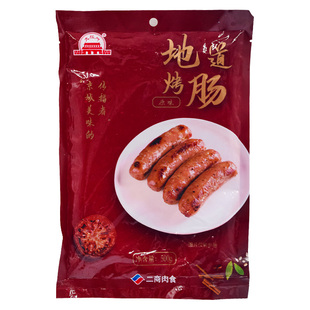 北京大红门火山石烤肠地道肉肠原味黑胡椒味猪肉肠包装生食品香肠