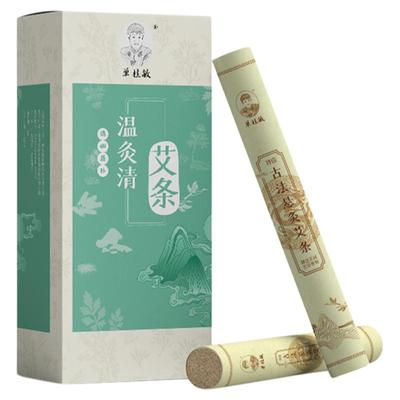 单桂敏2CM温灸清艾条10支装