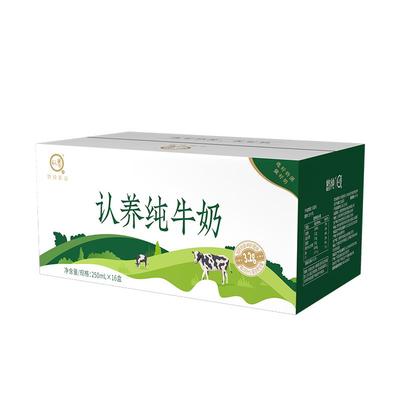 认养纯牛奶宁夏牧场250大容量