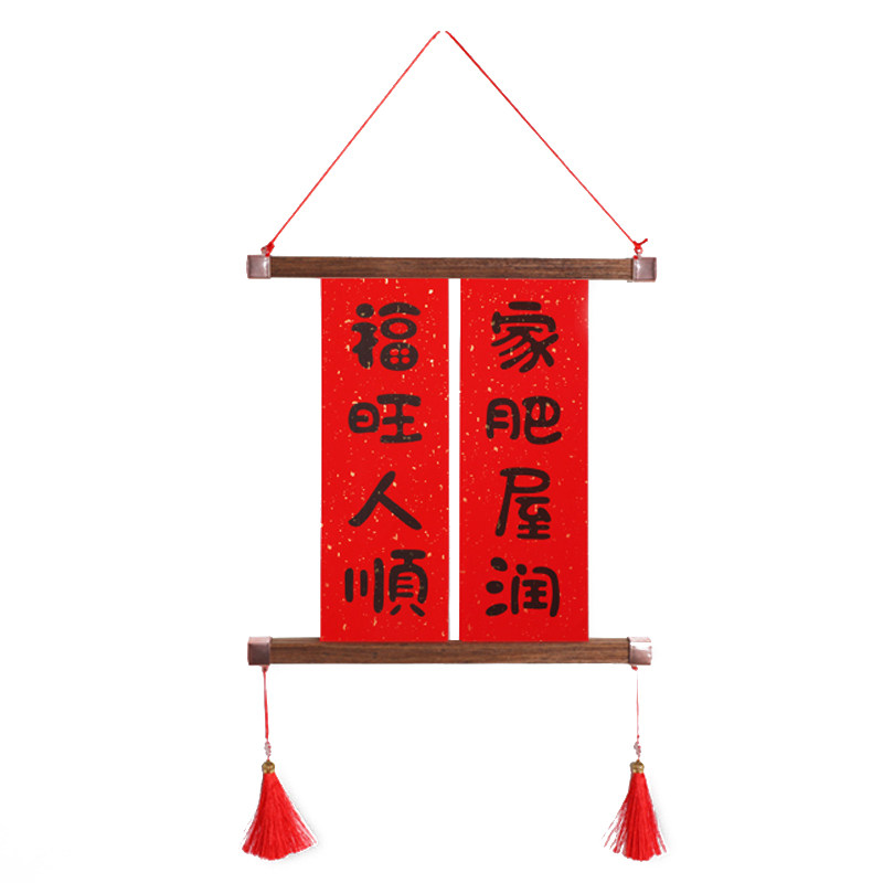 小对联定制文字新年春联