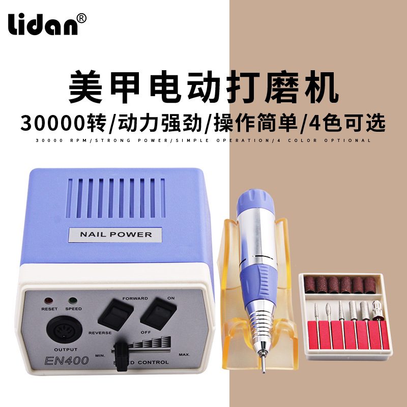 美甲打磨机30000转电动打磨机甲机抛光套装指甲卸甲打磨去死皮修
