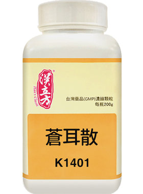 汉立方苍耳散鼻窦炎过敏性鼻炎感冒流鼻涕鼻塞咽喉干痒头痛旗舰店