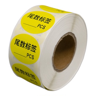 仓库用尾数零数标签椭圆绿色盘点库存余数备品尾品环保不干胶贴纸