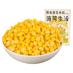 【任选专区】薄荷生活甜玉米粒开袋即食东北粗粮免煮低脂速食代餐