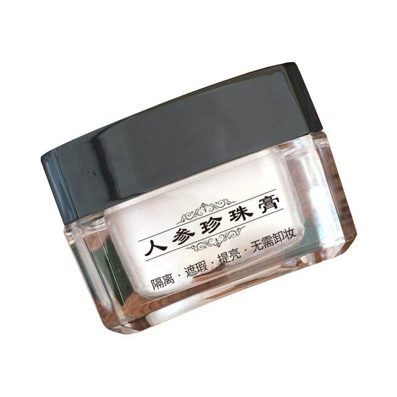 花初夏天然人参珍珠膏素颜霜贵妇膏遮瑕粉底养肤隔离提亮肤色