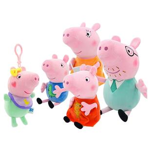 小猪佩奇玩偶正版佩琪乔治小号一家五口儿童公仔毛绒玩具生日礼物
