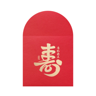 磨砂烫金做寿回礼红包寿宴新款加厚小号老人过寿祝寿80岁生日寿礼