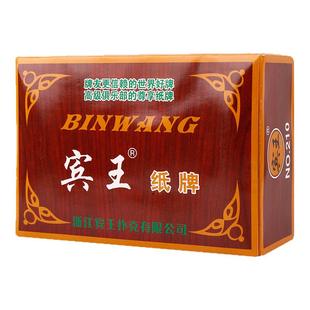 字牌跑胡子宾王纸牌湖南大字牌贰柒拾泸州大贰批發二七十高档扑克