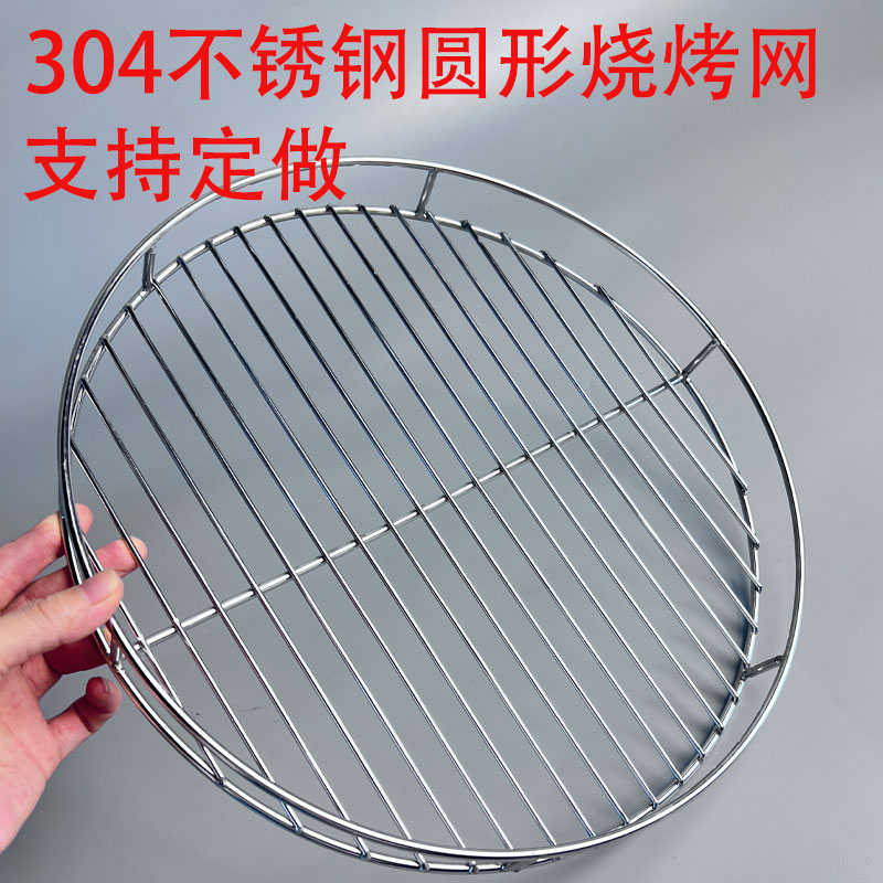 不锈钢烧烤网熏肉篦子帘子加粗压肉防漂浮烤肉网片汤桶内用网格