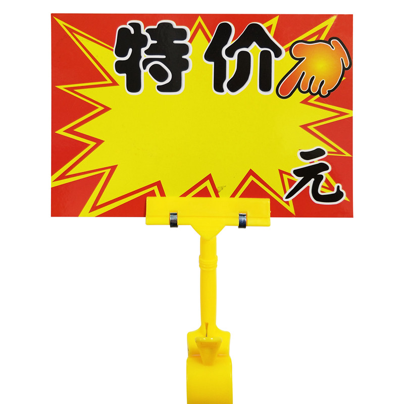 特价牌打折促销地摊可擦写标价签