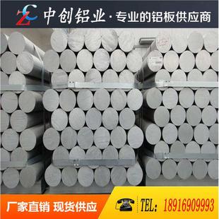 ZL203 ZL207铝棒 ZL105A铝合金 ZL205A 铝板 ZL401 供应ZL101A