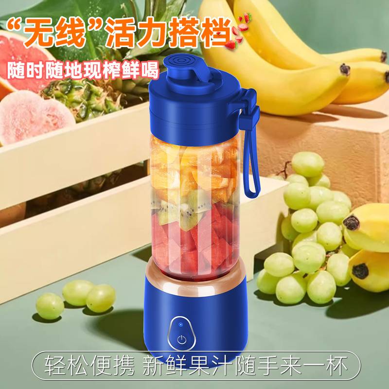 跨境榨汁机便携式小型水果搅拌机多功能电动高效果汁机榨汁家用杯