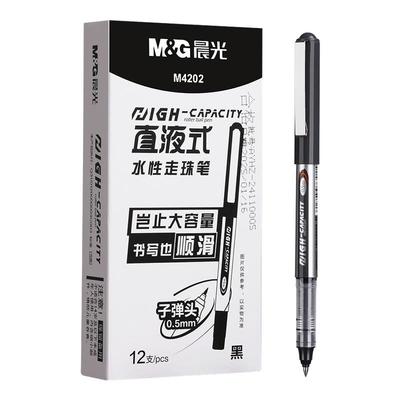 晨光大容量子弹头直液式走珠笔