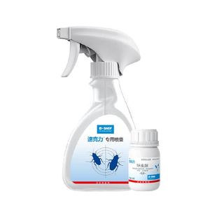 巴斯夫速克力臭虫床虱蟑螂药跳蚤臭虫全窝端家用呋虫胺杀虫剂喷雾