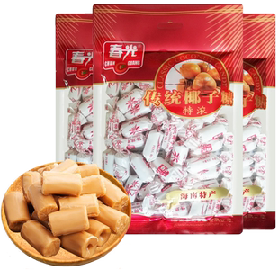 海南特产春光传统特浓椰子糖250克*3袋 特浓椰味喜糖硬糖年货批发