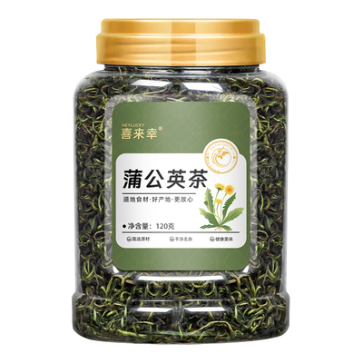 蒲公英茶正品特级野生浦公英叶根结散茶中药材胎菊泡水喝大罐茶叶