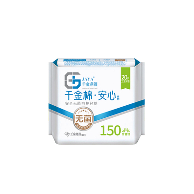 千金净雅安心系列150mm天猫u先