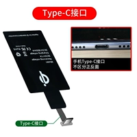 Импорт чип [беспроводная зарядная патч √type interface]