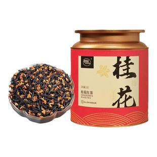 桂花红茶2025新茶正山小种特级浓香型茶叶罐装送礼自己喝