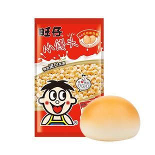旺旺旺仔小馒头特浓牛奶味超大袋礼包儿童网红礼物
