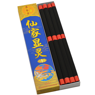 古城香业佛点头檀香线香家用礼佛供香室内财神观音仙家无烟香熏