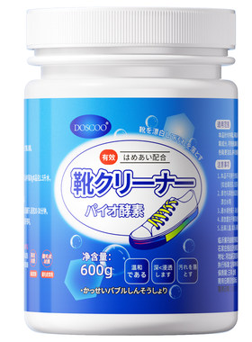 央ma力荐热销小白鞋去污神器第一