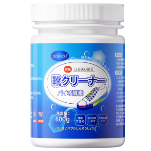 小白鞋洗鞋神器强力去污清洁剂去黄增白网面活氧泡鞋粉洗刷爆炸盐
