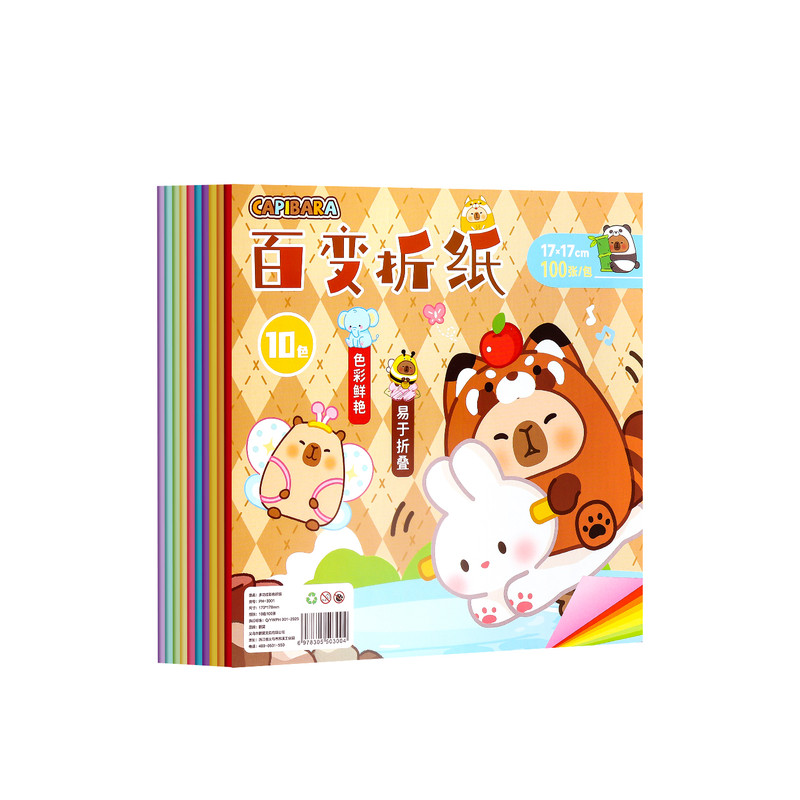 儿童折纸彩纸手工diy剪纸卡纸