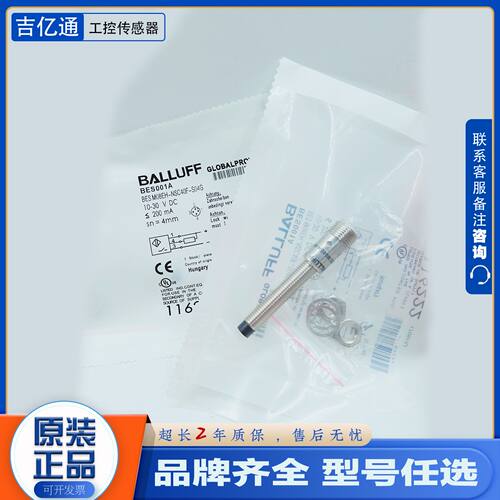 议价巴鲁夫接近开关BES0018 BES01P5 BES001A (BES M08EH-NSC40F-