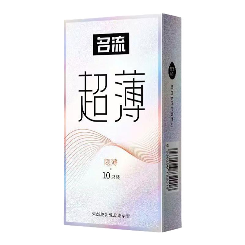 名流超薄避孕套001玻尿酸安全套裸入003男女用正品官方旗舰店byt