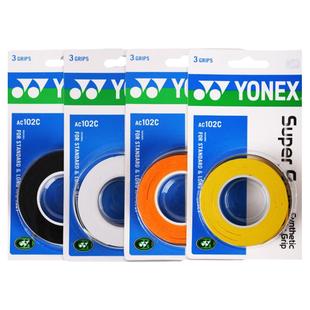 正品yonex尤尼克斯ac102c手胶yy专业羽毛球拍手柄缠把带防滑吸汗