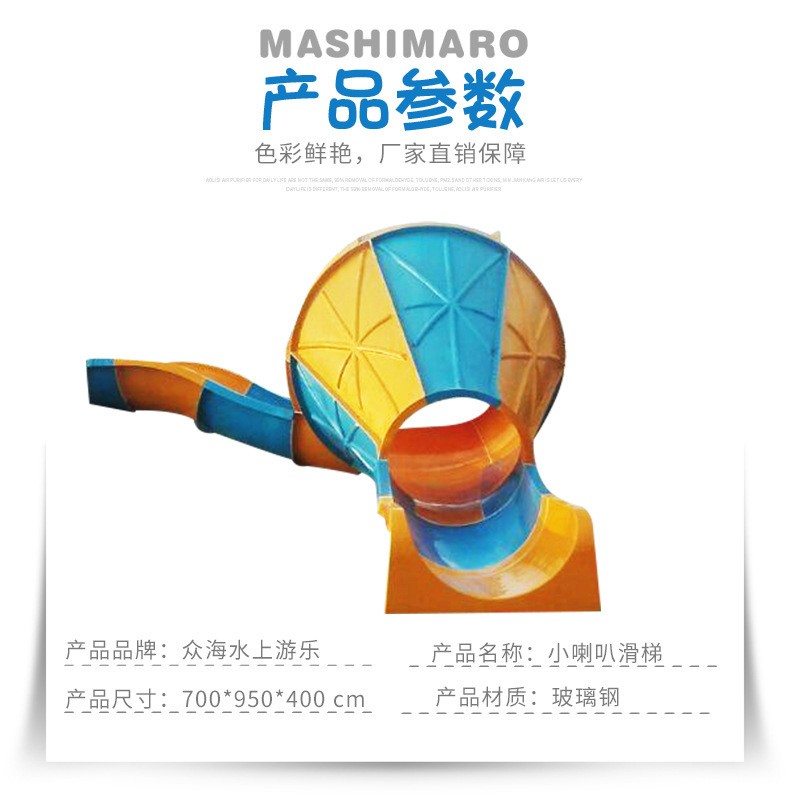 儿童水上乐园大喇叭滑梯设备厂家玻璃钢滑梯泳池滑梯滑游艺喇叭口