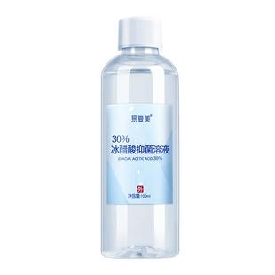 30%冰醋酸溶液涂剂灰指甲外用泡脚稀释液冰乙酸增厚脚趾抑菌正品