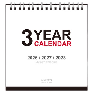 新款SEASON台湾四季2026年40K三年桌历桌面年历台历日历月历记事计划本一次拥有3年2026~2028月历内地节假日