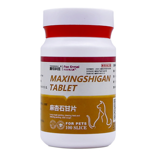 麻杏石甘片宠物小鸡狗狗猫咪用肺热咳嗽清热清热宣肺平喘呼吸道药