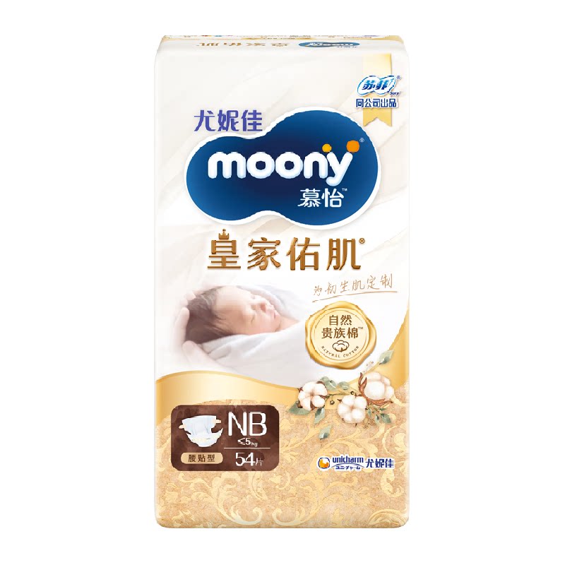 moony泡泡腰贴3秒透气婴儿纸尿裤