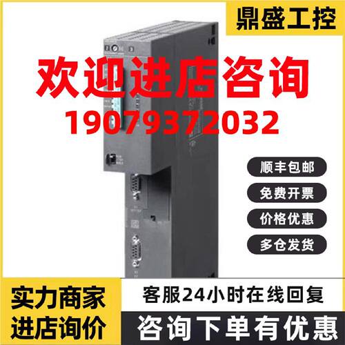 议价6ES7 414-3EM06-0AB0西门子CPU 6ES7414-3EM06-0AB0