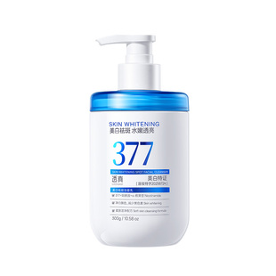377美白洗面奶氨基酸控油深层清洁淡斑收缩毛孔男女士专用洁面乳
