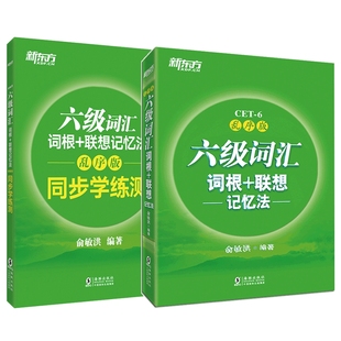 新东方 剑桥雅思真题精讲4-18 培训类 IELTS剑G类 剑桥雅思真题全解 出国英国留学考试书籍 周成刚网课 英语官网正版