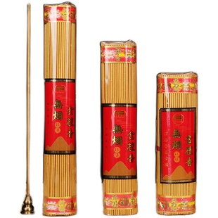 古城无烟金香粉色香无烟线香五路财神有求必应仙家家用无烟檀香