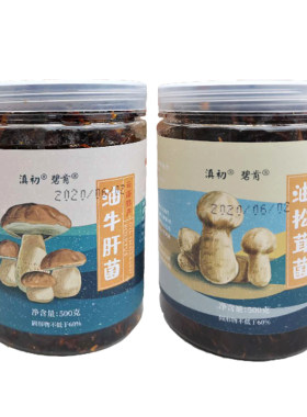 云南特产小吃伴手礼土鸡油鸡枞菌