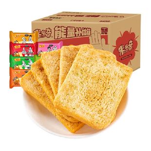 米多奇烤馍片非油炸零食休闲食品小吃饼干早餐解馋馍干馒头片