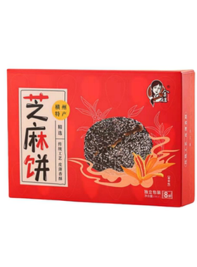 横州金姐芝麻饼香脆年货广西特产
